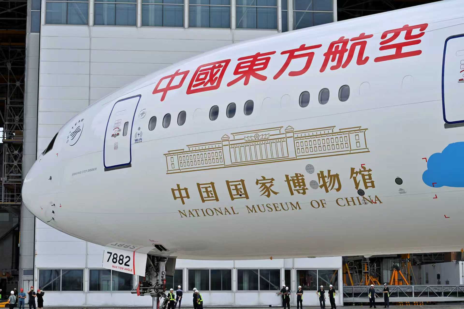 Boeing 777-300 China Eastern livery especial Museo Nacional de China